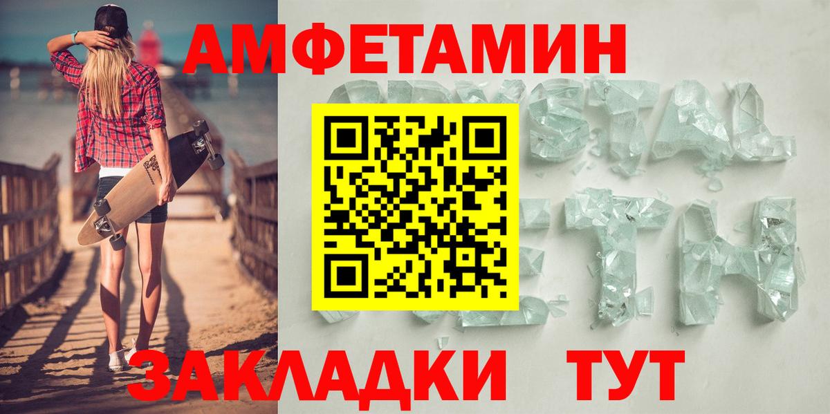 АМФЕТАМИН 98% Липецк