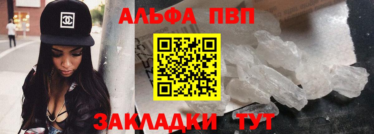 A-PVP мука Липецк