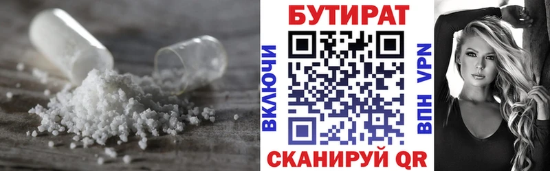 наркота  Липецк  Бутират BDO 