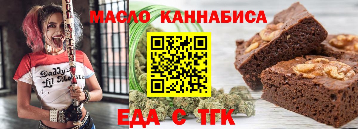 Липецк  Cannafood конопля  Вход с VPN 