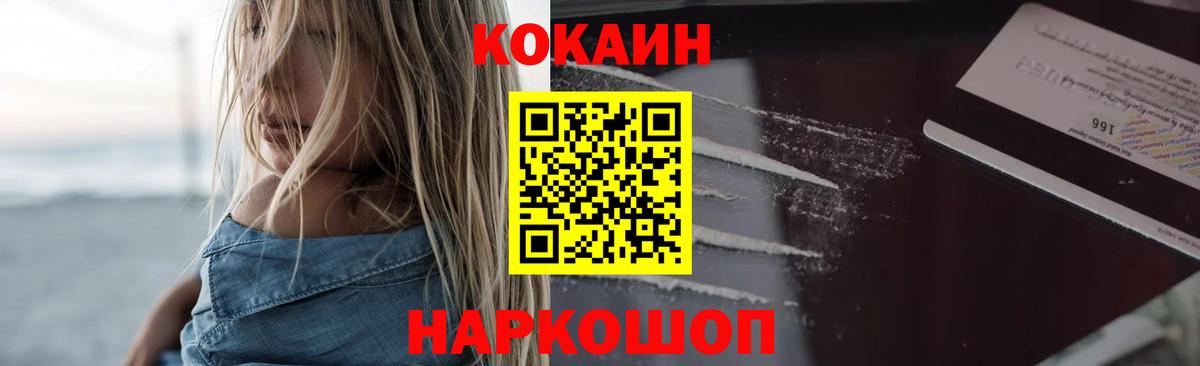 Липецк  Кокаин 99%  где купить наркотик  Вход с VPN 