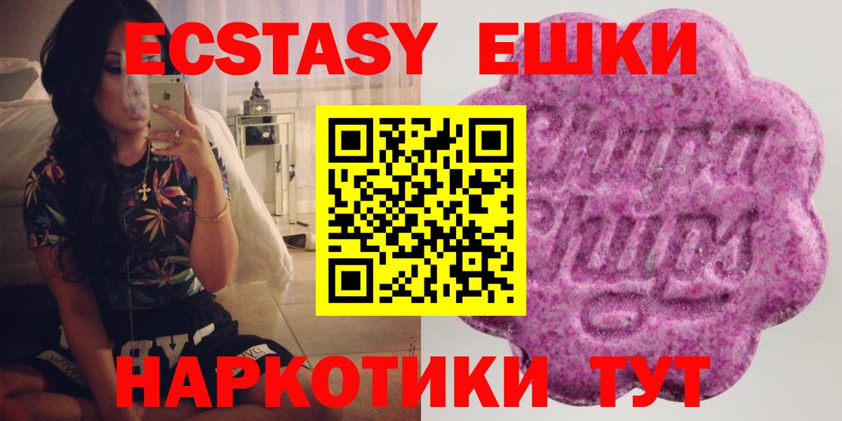 Липецк  Ecstasy  Вход с VPN  ЭКСТАЗИ 250 мг  Экстази Cube 