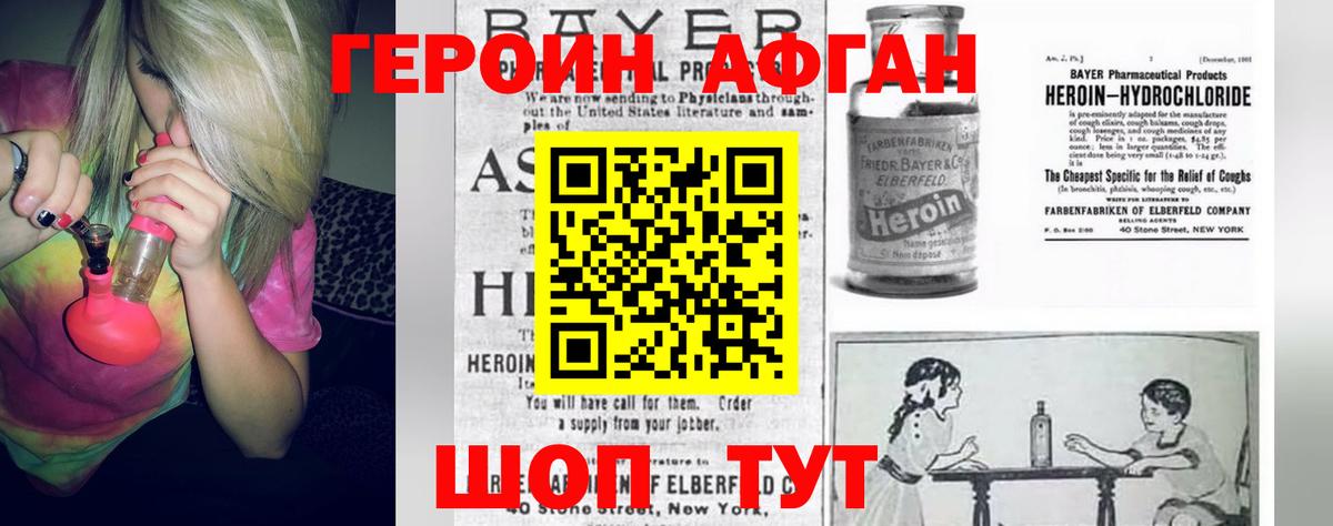 ГЕРОИН  ГЕРОИН хмурый  Вход с VPN  Липецк 