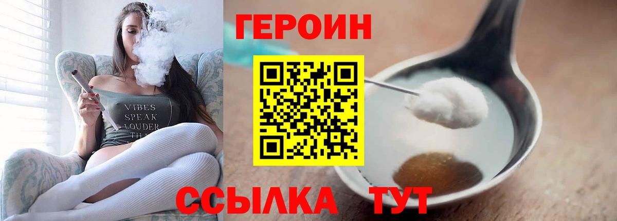 Героин герыч Липецк