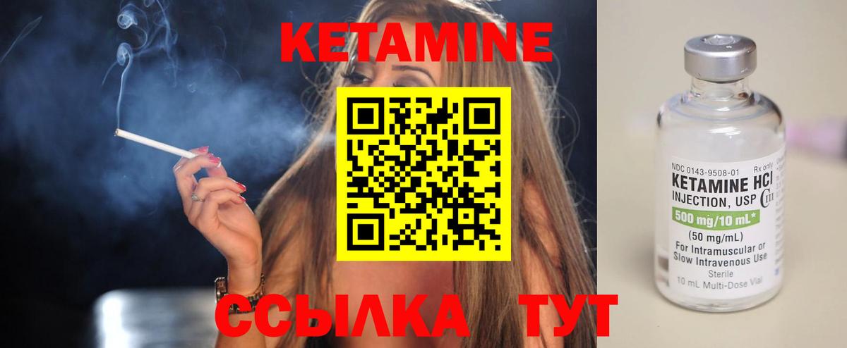 Липецк  Кетамин ketamine  Вход с VPN  Кетамин ketamine 