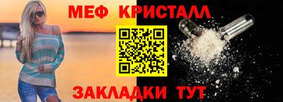 меф Кинель