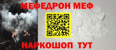 меф Кинель