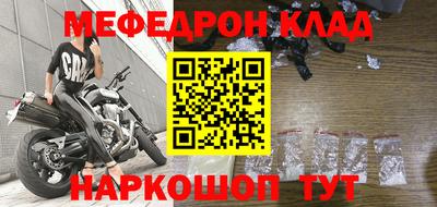 меф Кинель