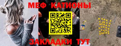 меф Кинель