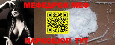 меф Кинель