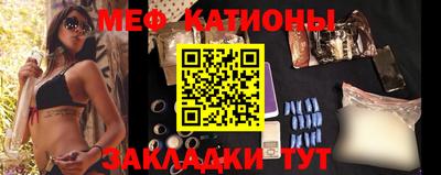 меф Кинель
