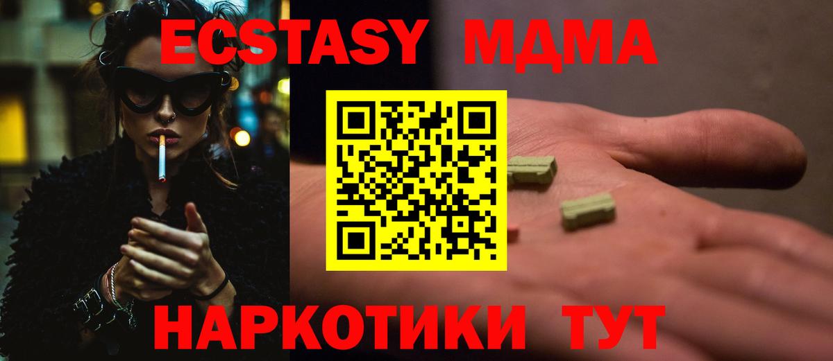 MDMA VHQ Липецк