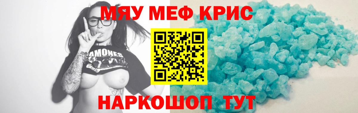 Мефедрон  Вход с VPN  МЯУ-МЯУ мука  Липецк  Меф мяу мяу 