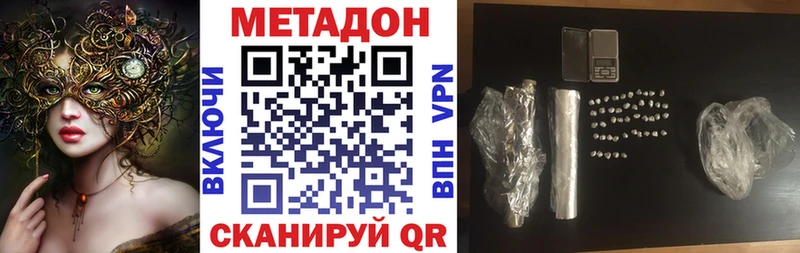 МЕТАДОН белоснежный  Липецк 