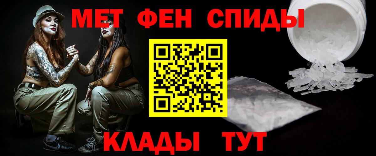 МЕТАМФЕТАМИН кристалл  Вход с VPN  Липецк 