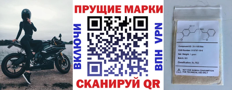 Марки N-bome 1,8мг  Липецк 