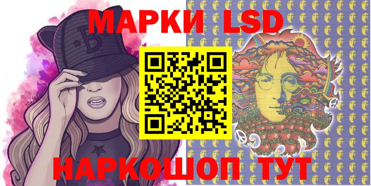 Липецк  купить   Вход с VPN  Марки 25I-NBOMe 1,8мг 