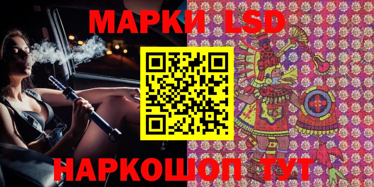 Марки 25I-NBOMe 1,8мг Липецк