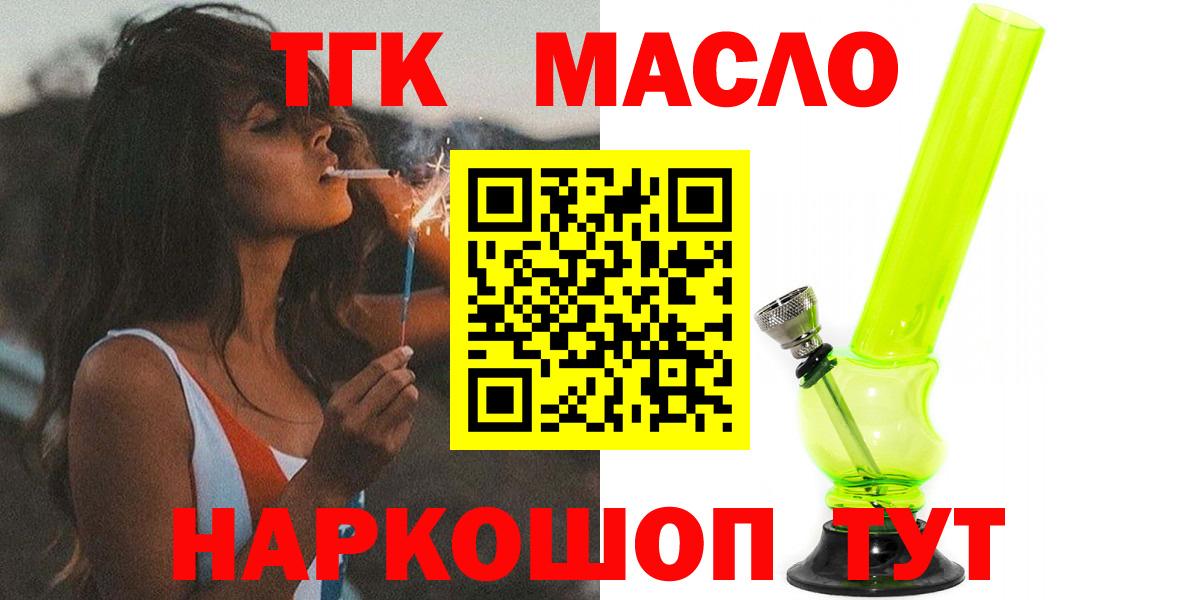 ТГК жижа Липецк