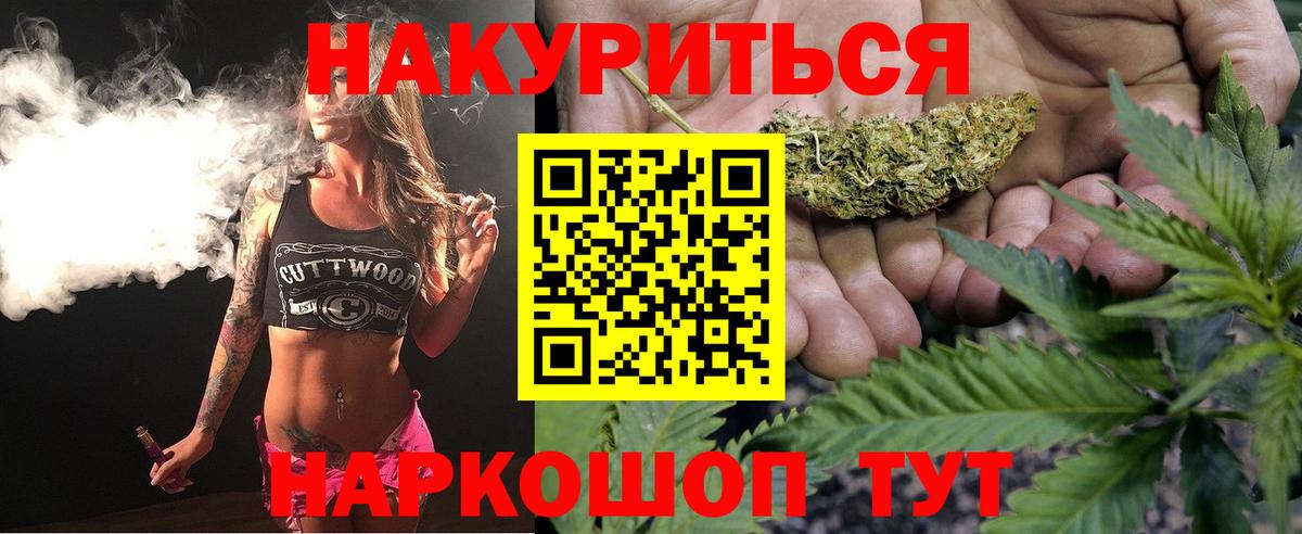 Шишки марихуана план Липецк